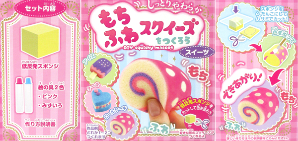 工作 もちふわスクイ―ズ スイーツ|【堀商店】景品・販促品・お祭り用品